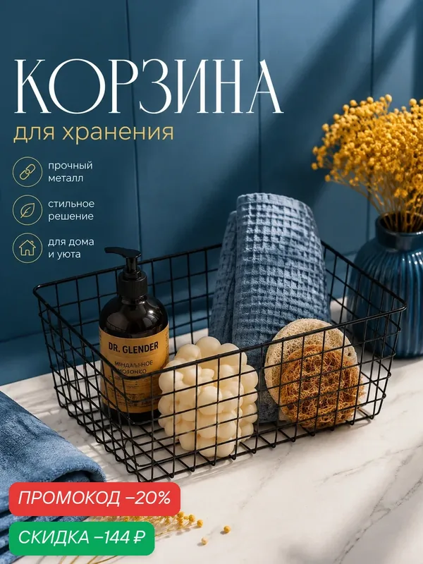 Корзина для хранения Доляна «Эрин», 36×27×14 см, цвет чёрный — Доляна, скидка по промокоду Яндекс Маркет