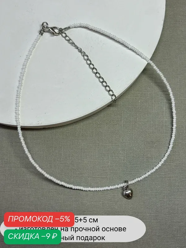 Колье, бисер, перламутр — SIDORINA SOFIA ACCESSORIES, скидка по промокоду Яндекс Маркет