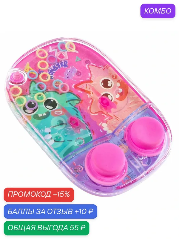 Водная игра с колечками "Монстирки", от 3 лет, пластик, виды и цвет микс — Funny toys, промокод и 10 баллов за отзыв Яндекс Маркет