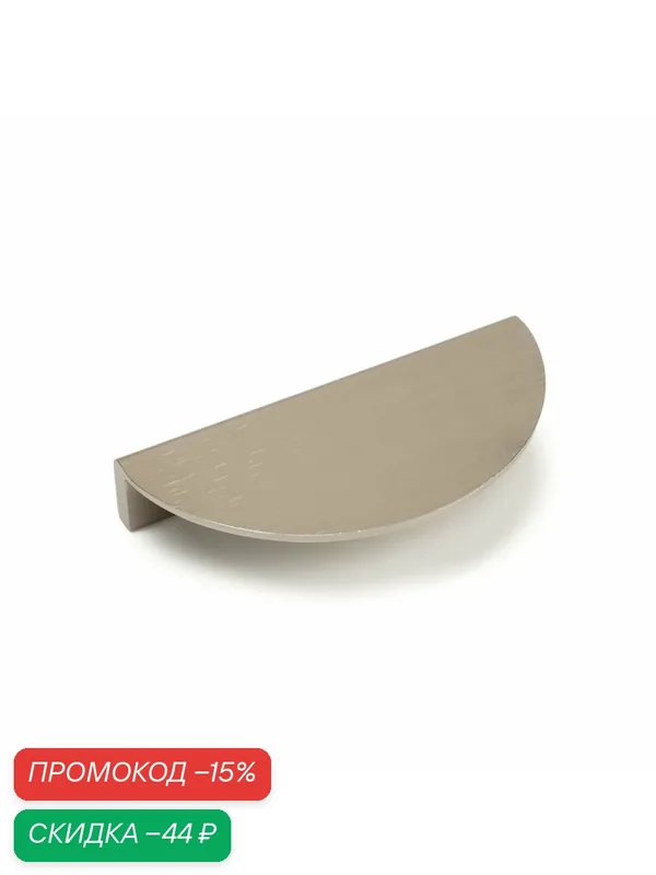 Ручка-скоба CAPPIO H003SS полукруглая, алюминий, L=110 мм, м/о 64 мм, цвет сатиновый никель — CAPPIO, скидка по промокоду Яндекс Маркет