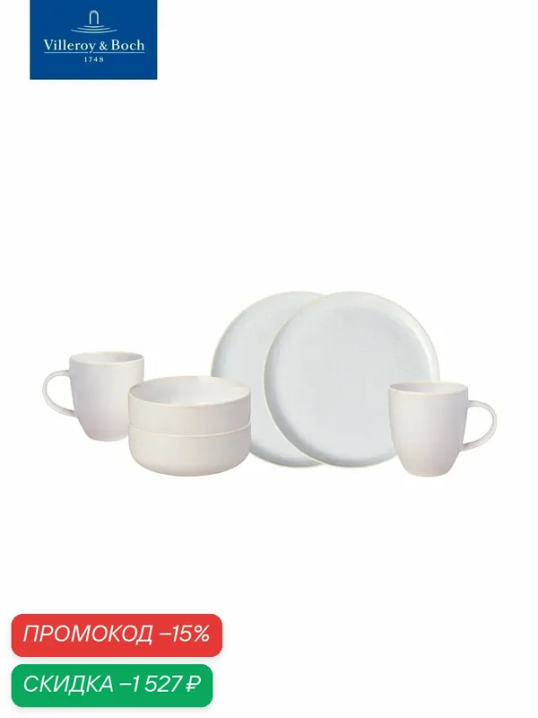 Набор для завтрака 6 предметов, Crafted Cotton, like. by Villeroy & Boch, Премиум-Фарфор — Villeroy & Boch, скидка по промокоду Яндекс Маркет