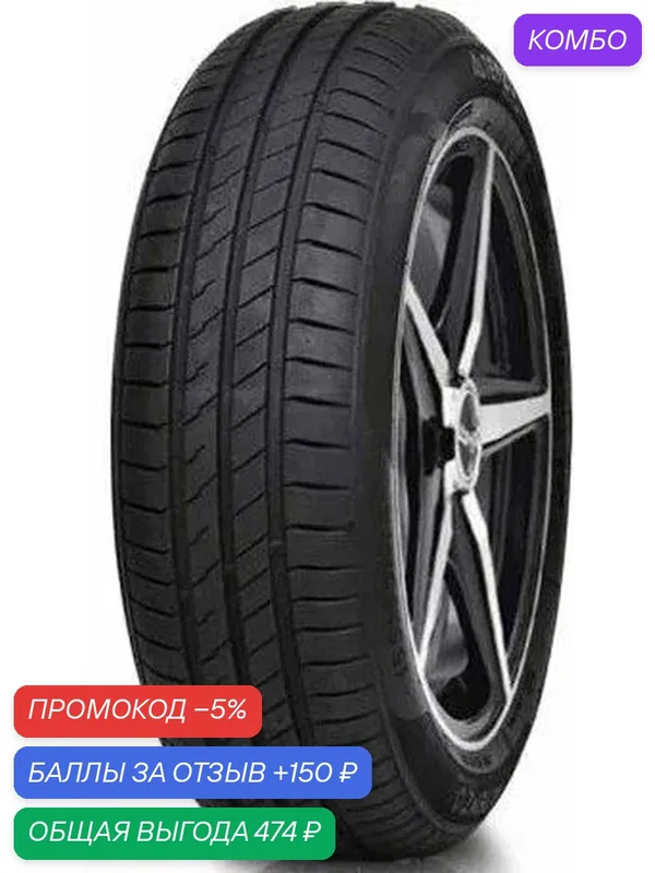 Шина Altenzo Sports Equator III 175/70 R14 88H — Altenzo, промокод и 150 баллов за отзыв Яндекс Маркет