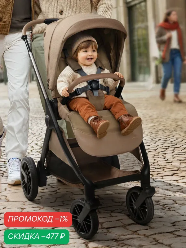 Прогулочная коляска Chicco Bellagio от 0 до 4 лет Caramel — Chicco, скидка по промокоду Яндекс Маркет