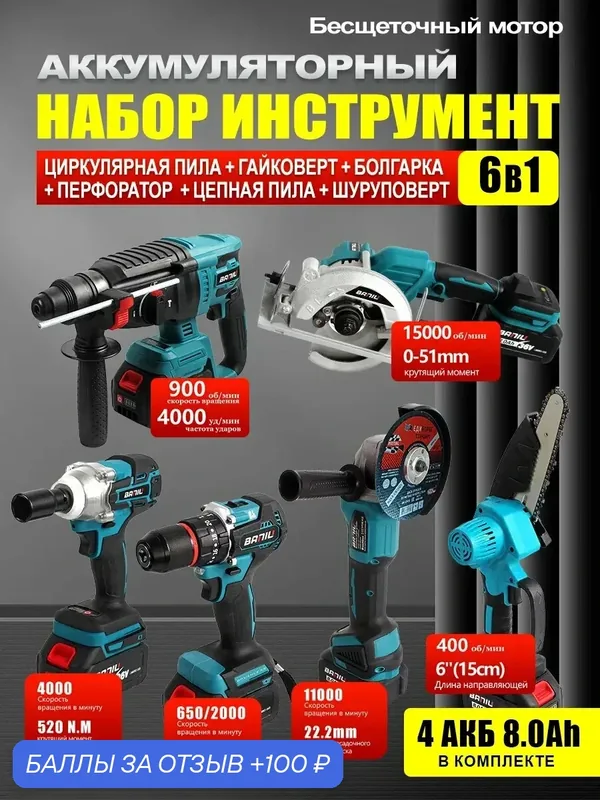 Набор инструментов 6в1, для дома, стройки, дачи и ремонта авто — 100 баллов за отзыв Яндекс Маркет