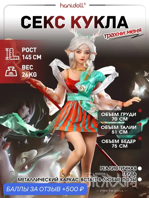 145CM секс-кукла Белый цвет, Товары для взрослых 18+. Мастурбатор мужской, секс кукла для мужчин Hanidoll — 500 баллов за отзыв Яндекс Маркет