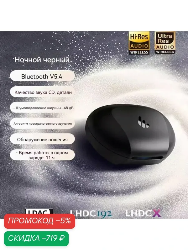 Беспроводная Bluetooth-гарнитура EDIFIER NeoBuds Evo, Bluetooth 5.4, шумоподавление, водонепроницаемость IPX4 — Edifier, скидка по промокоду Яндекс Маркет