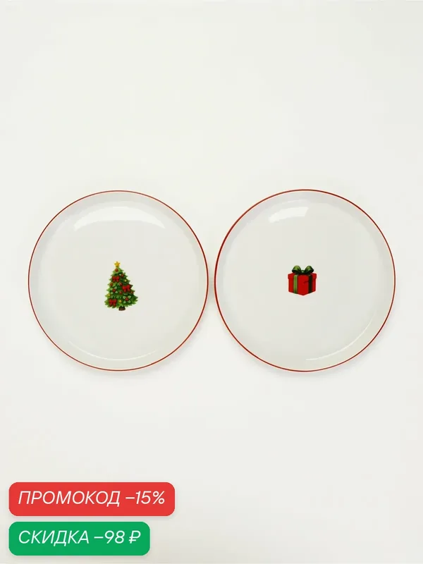 Подарочный набор тарелок керамические «Зимняя радость», 20 см — Dolce Ceramo, скидка по промокоду Яндекс Маркет