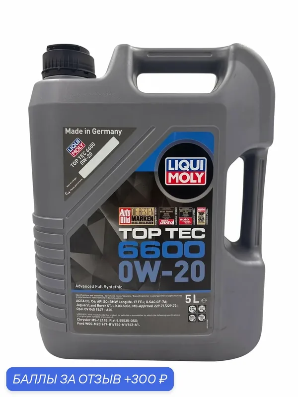 Моторное масло LIQUI MOLY Top Tec 6600 0w-20, синтетическое, 5 литров — LIQUI MOLY, 300 баллов за отзыв Яндекс Маркет