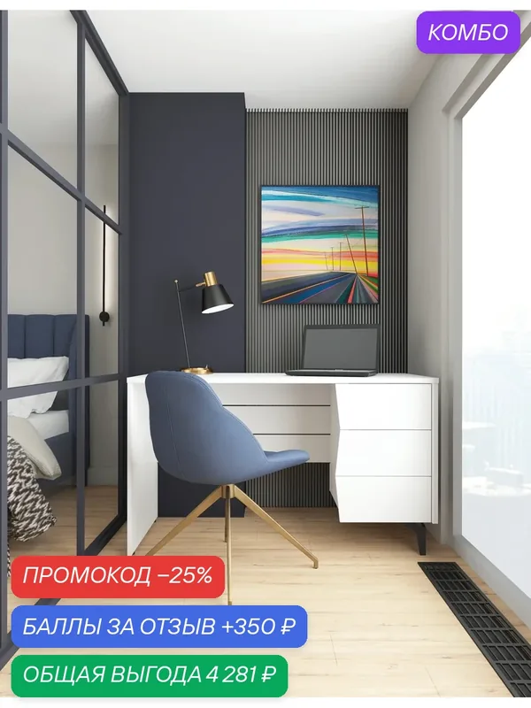 Письменный стол мебельнов "Мадрид", ШхГхВ: 130х60х76 см, цвет: белый — МЕБЕЛЬНОВ, промокод и 350 баллов за отзыв Яндекс Маркет