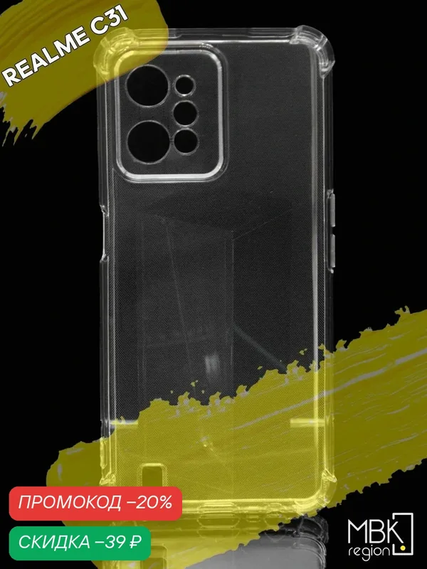 Чехол для realme c31 / чехол на реалми с31 с защитой камеры и усиленными углами прозрачный — WUW, скидка по промокоду Яндекс Маркет