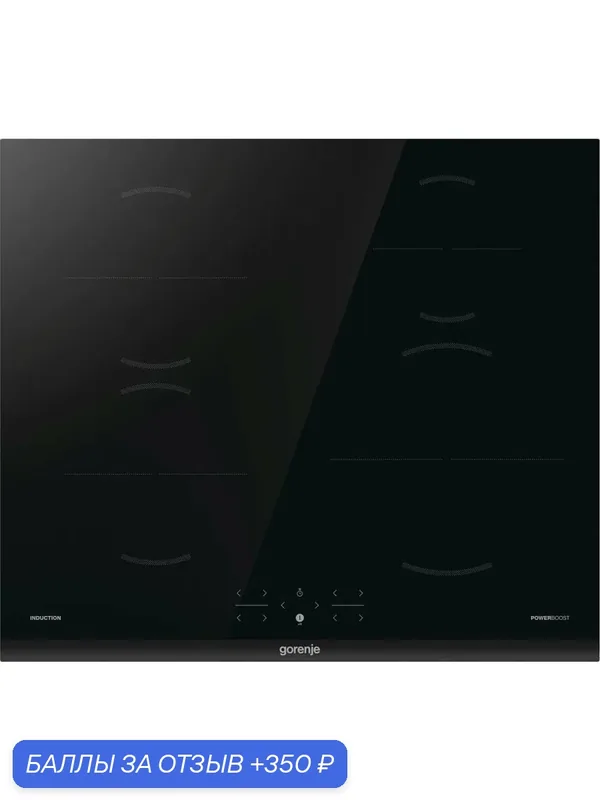 Индукционная варочная панель Gorenje GI6401BCE, черный — Gorenje, 350 баллов за отзыв Яндекс Маркет