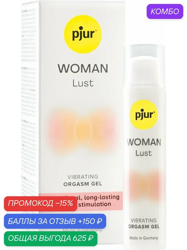 Жидкий вибратор Pjur Woman Lust 15 мл со вкусом клубники — Pjur, промокод и 150 баллов за отзыв Яндекс Маркет
