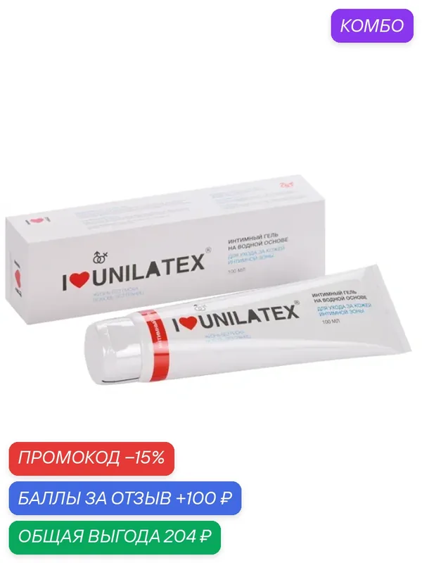 Интимный гель Unilatex 100 гр водная основа без запаха для комфортной близости — Unilatex, скидка по промокоду Яндекс Маркет