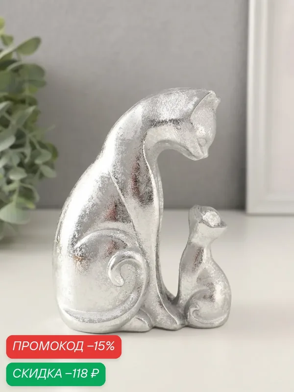 Фигурка Сима-ленд «Кошка с котенком», полистоун, 10x6x13, 5 см — Сима-ленд, скидка по промокоду Яндекс Маркет