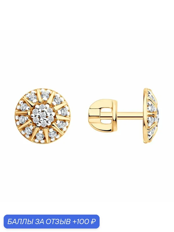 Серьги пусеты, серебро, 925 проба, золочение, фианит — Diamant online, 100 баллов за отзыв Яндекс Маркет