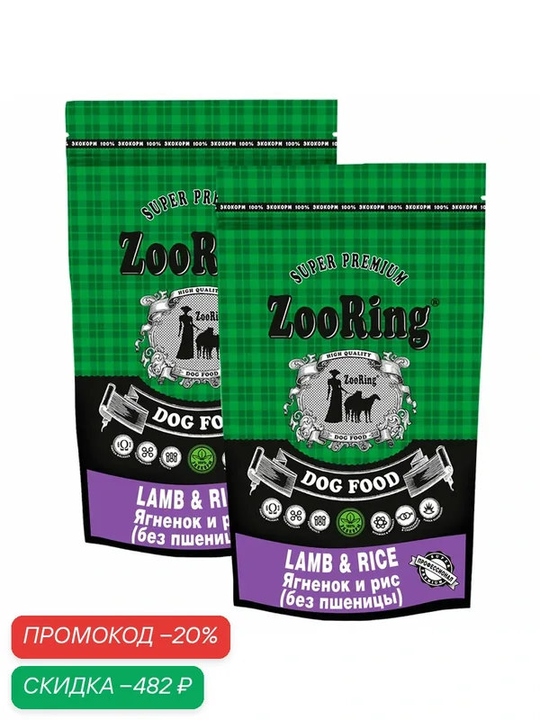 Корм сухой Zooring Adult Dog Lamb & Rice гипоаллергенный для собак средних и крупных пород, ягненок и рис, 2 кг 2 шт — ZooRing, скидка по промокоду Яндекс Маркет