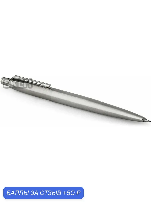 Карандаш механический Parker Jotter Core B61 (1953381) Stainless Steel CT 0.5мм — 50 баллов за отзыв Яндекс Маркет
