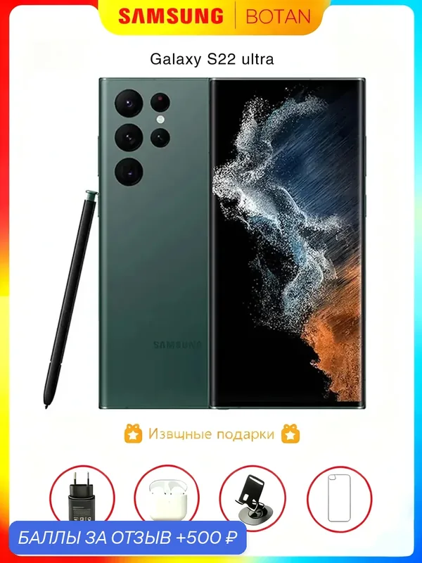 Оригинальные смартфоны Samsung, Смартфон Samsung Galaxy S22 Ultra 12/256Gb SIM Green (Зеленый) — Samsung, 500 баллов за отзыв Яндекс Маркет