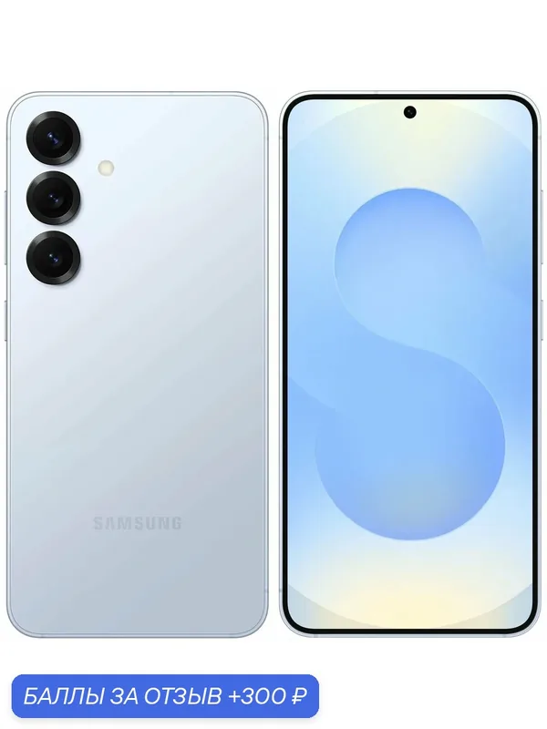 Смартфон Samsung Galaxy S25 5G, 12/256 ГБ, Icyblue (Голубой), Dual: nano Sim + eSim — Samsung, 300 баллов за отзыв Яндекс Маркет