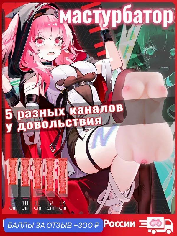 YUU Секс-игрушка мастурбатор торс Строгая -тян, Плотный обхват 12см, TPE — 300 баллов за отзыв Яндекс Маркет