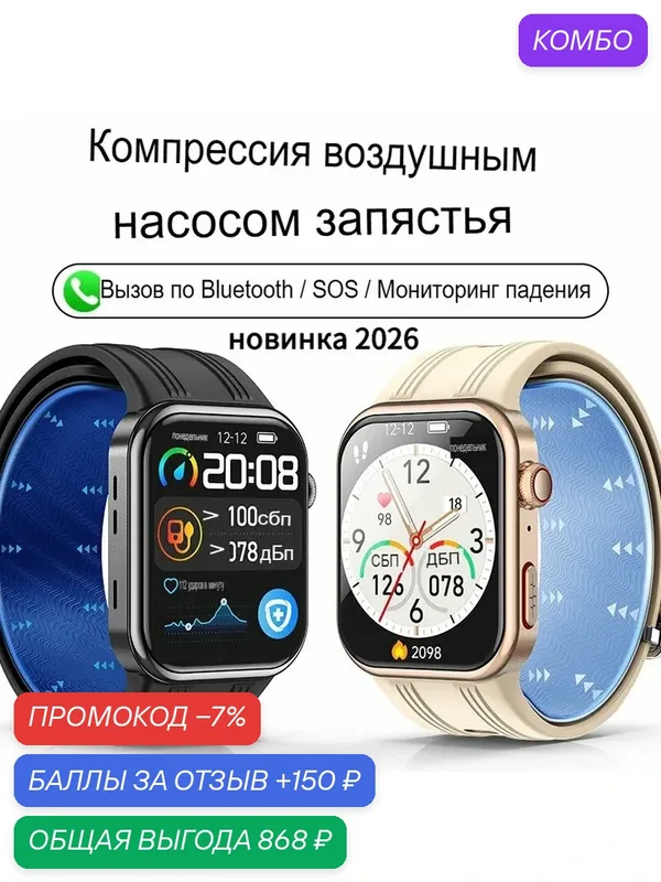 Умные часы CCIT для измерения давления и ЭКГ, с экраном AMOLED, черного цвета — CCIT, промокод и 150 баллов за отзыв Яндекс Маркет