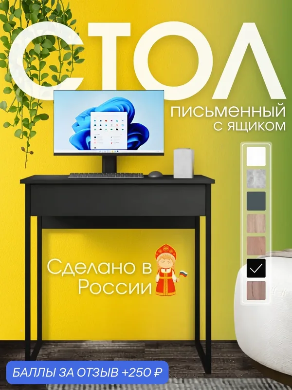 Стол письменный ТехноСтиль Uno-8211, чёрный, с ящиком, для школьника — Техностиль, 250 баллов за отзыв Яндекс Маркет