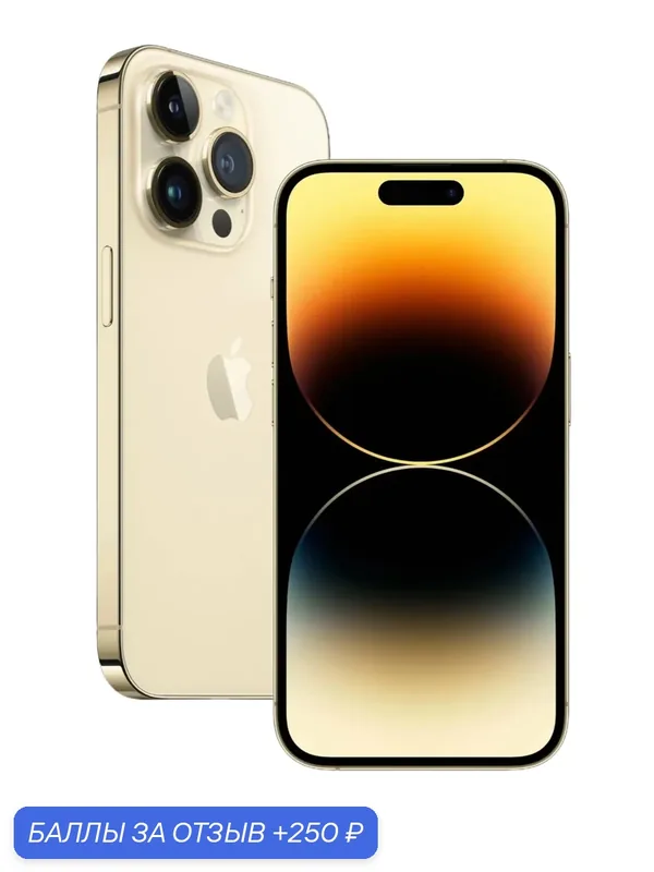 Смартфон Apple iPhone 14 Pro 256 ГБ, золотой, 6.1", A16 Bionic, Dual: nano‑SIM + eSIM, новый — Apple, 250 баллов за отзыв Яндекс Маркет