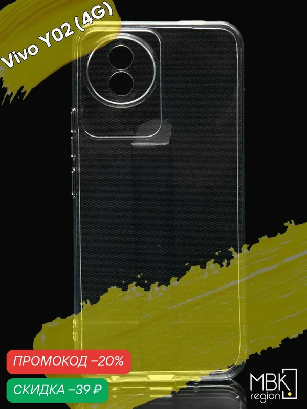 Чехол для Vivo Y02 4G / чехол на виво у02 4G прозрачный — WUW, скидка по промокоду Яндекс Маркет