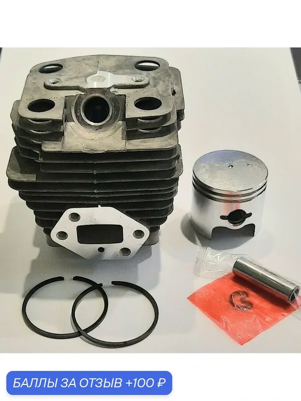 Поршневая группа для мотокосы Husqvarna 143R-ll и бура Husqvarna 143AE15 — GRAMADION, 100 баллов за отзыв Яндекс Маркет