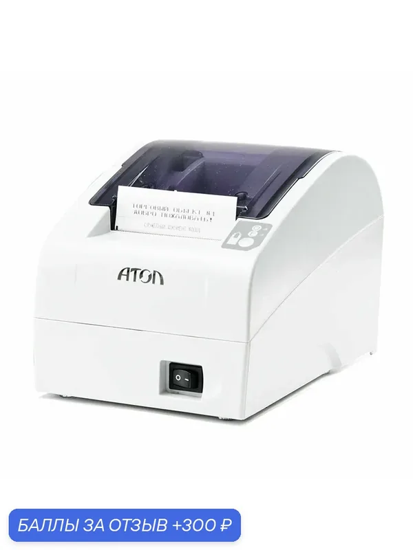 ККТ АТОЛ FPrint-22ПТК (светло-серый, RS + USB + LAN, без ФН, ФФД 1.2, Версия прошивки 5.17 НДС 22%) + Подарок ОФД 1 год. — АТОЛ, 300 баллов за отзыв Яндекс Маркет