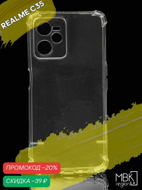 Чехол для realme c35 / реалми с35 с защитой камеры и усиленными углами прозрачный — WUW, скидка по промокоду Яндекс Маркет