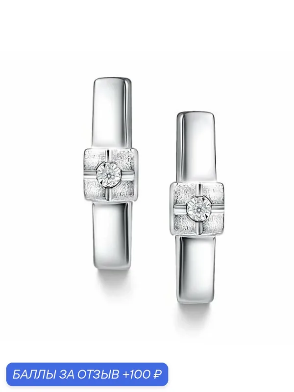 Серьги, серебро, 925 проба, родирование, бриллиант — Diamant online, 100 баллов за отзыв Яндекс Маркет