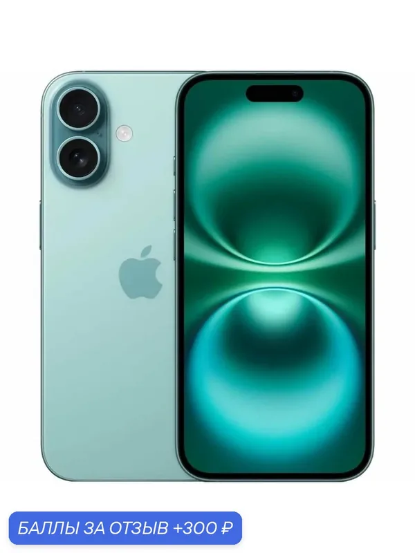 Смартфон Apple iPhone 16, 8/512Gb, Nano SIM+eSIM, Teal (Бирюзовый) — Apple, 300 баллов за отзыв Яндекс Маркет
