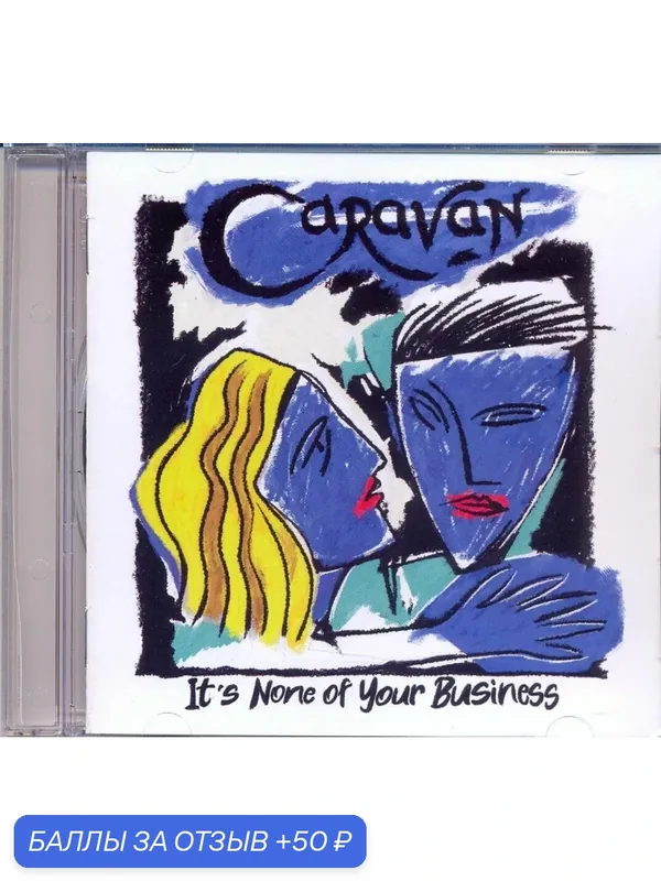 CARAVAN - It's None Of Your Business 2021 г. Компакт диск — 50 баллов за отзыв Яндекс Маркет