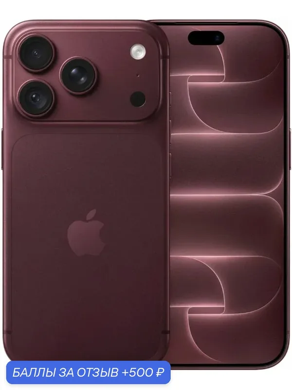 Смартфон Apple iPhone 18 Pro, 12 ГБ + 256 ГБ (Бордовый Burgundy) (версия Global) — Apple, 500 баллов за отзыв Яндекс Маркет