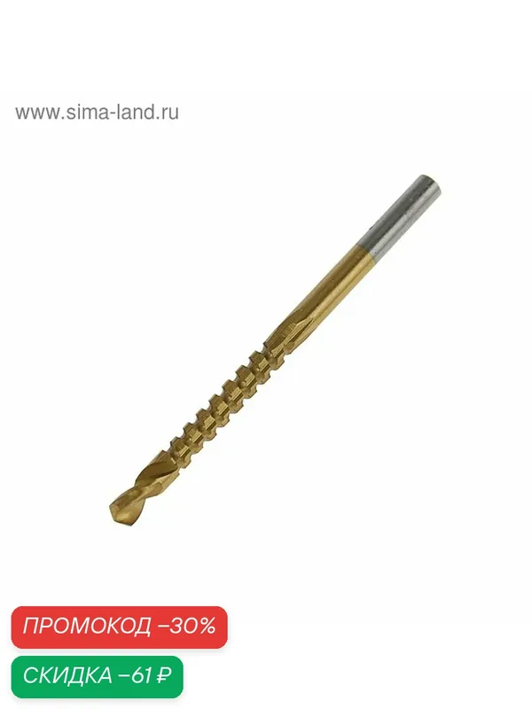 Сверло фрезерное универсальное тундра, HSS, TiN, цилиндрический хвостовик, 4 x 70 мм — Тундра, скидка по промокоду Яндекс Маркет