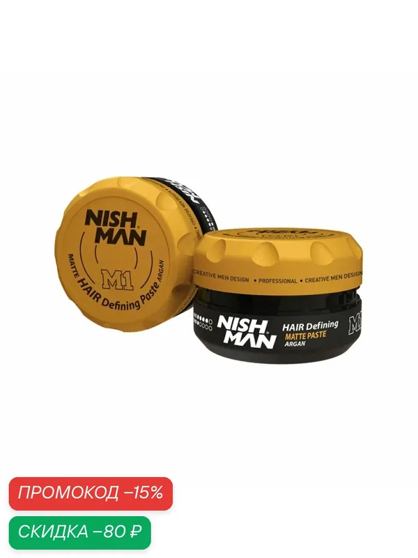 NISHMAN HAIR DEFINING MATTE PASTE ARGAN M1 30 ML Матовый стайлинг — NISHMAN, скидка по промокоду Яндекс Маркет