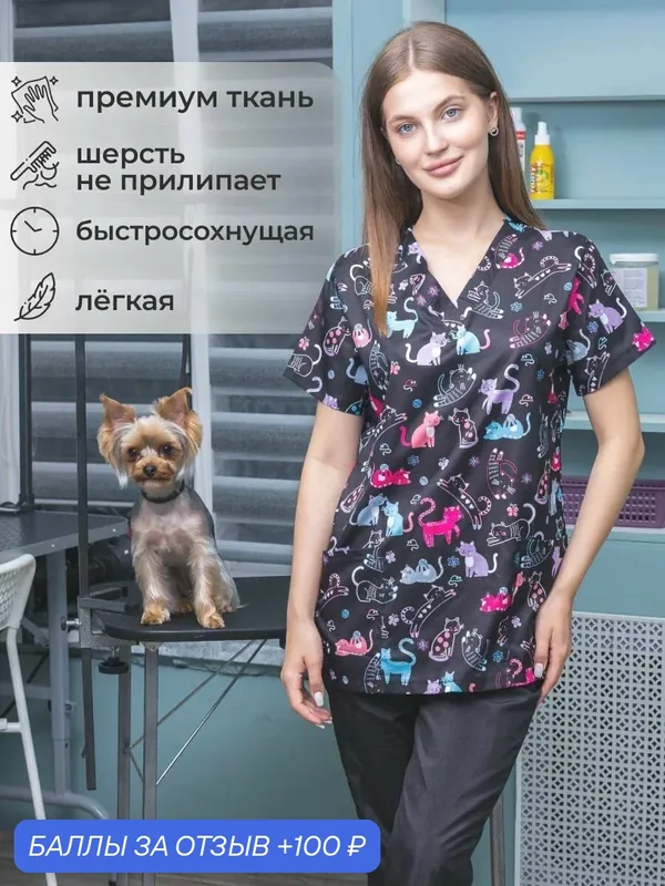 Блузка рабочая — ROMIKY, 100 баллов за отзыв Яндекс Маркет