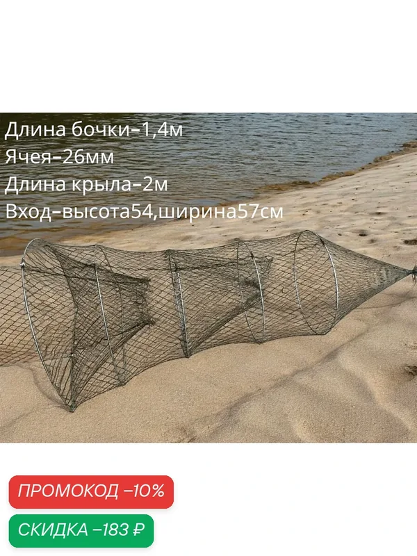 Фитиль рыболовный однокрылый, (мережа рыболовная однокрылая). — скидка по промокоду Яндекс Маркет