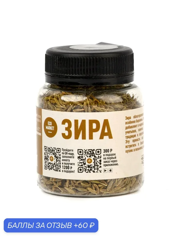 Зира — ECO MARKET, 60 баллов за отзыв Яндекс Маркет