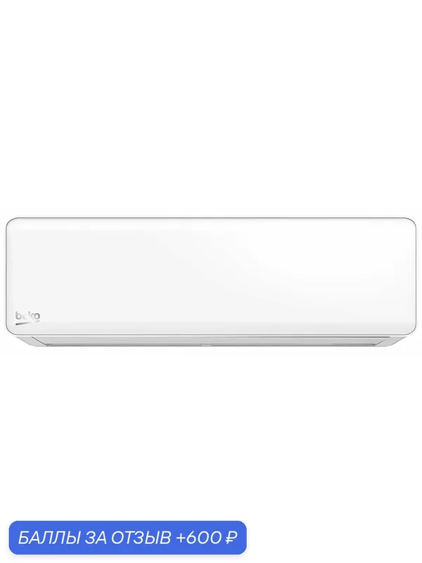 Кондиционер сплит-система Beko BRFPA 090 (BRFPA 091), таймер, пульт ду, белый — Beko, 600 баллов за отзыв Яндекс Маркет