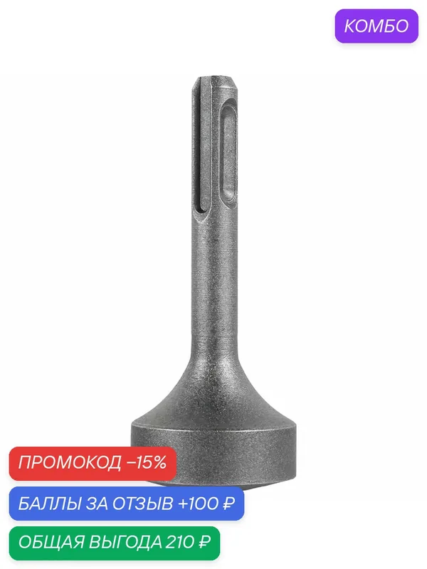 SDS Plus Ground Rod Driver, мощный стальной бур, перфоратор-ROMIKY — ROMIKY, скидка по промокоду Яндекс Маркет