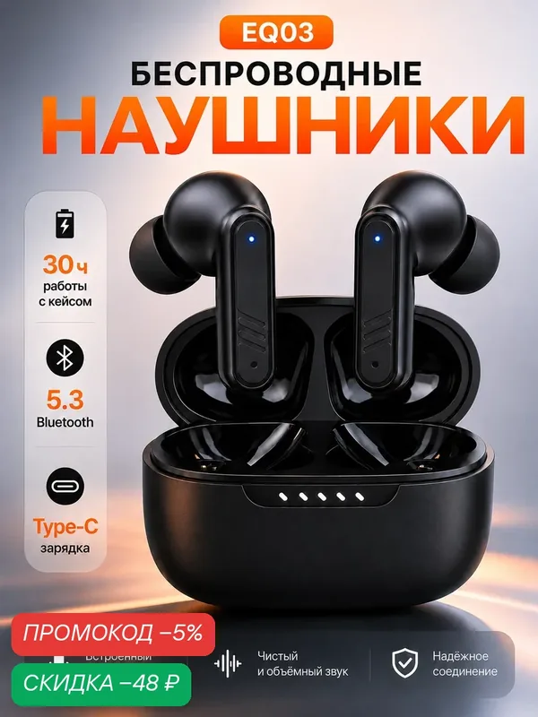 Беспроводные Bluetooth-наушники GIVIL EQ03 с микрофоном, сенсорным управлением и зарядкой Type-C, черные — GIVIL, скидка по промокоду Яндекс Маркет