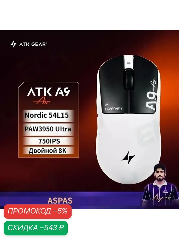 ATK Dragonfly A9 Air Master - Мышь Беспроводная Игровая: Технология 2, 4 ГГц, Дальность Связи 10 М, BLACK+WHITE — ATK, скидка по промокоду Яндекс Маркет