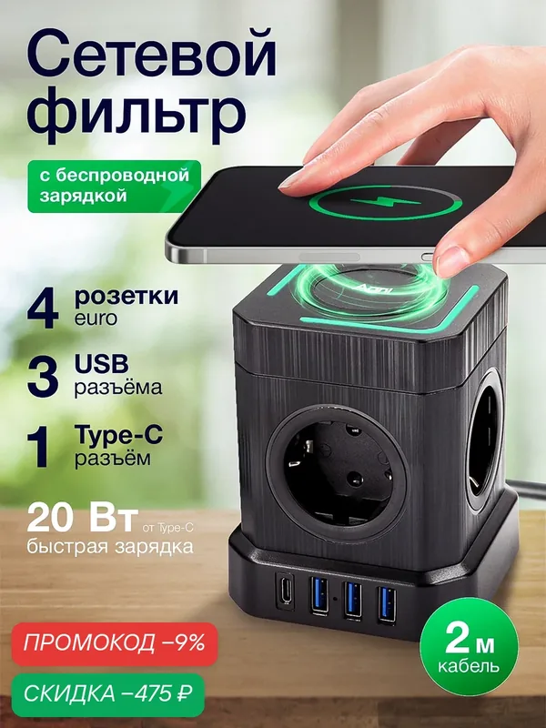 Удлинитель сетевой AGNI, 4 розетки, 3 USB / TYPE-C, с выключателем, 2 метра — AGNI, скидка по промокоду Яндекс Маркет