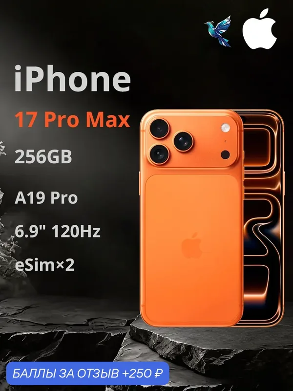 Смартфон Apple iPhone 17 Pro Max | 12/256 ГБ | Dual eSIM | Японская версия — Apple, 250 баллов за отзыв Яндекс Маркет