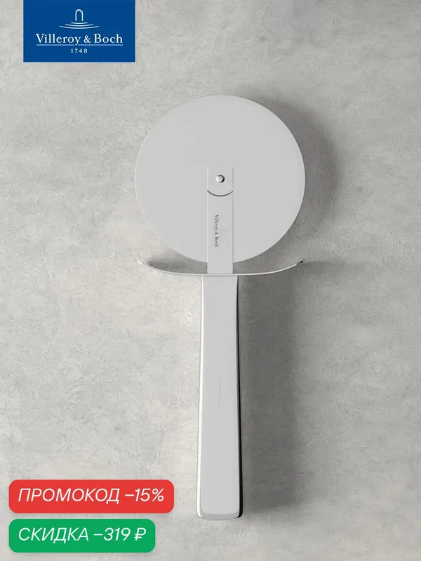 Нож для пиццы и теста 19 см, Daily Line Specials, Villeroy & Boch, Нержавеющая сталь — Villeroy & Boch, скидка по промокоду Яндекс Маркет