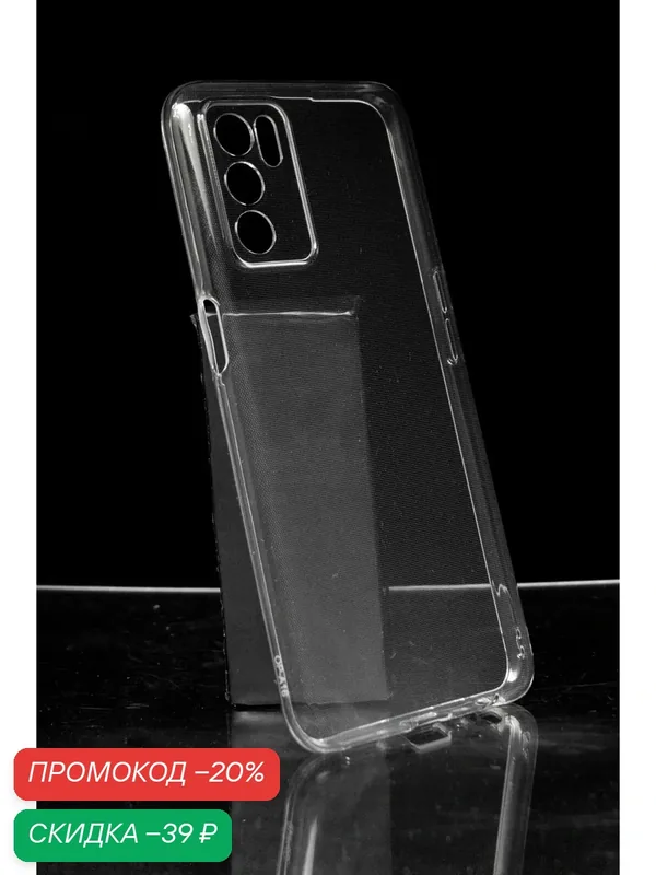 Чехол для OPPO A16 / оппо а16 с защитой камеры прозрачный — WUW, скидка по промокоду Яндекс Маркет