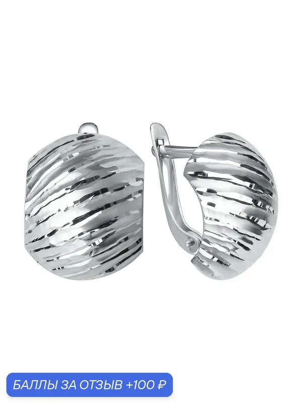 Серьги, серебро, 925 проба, родирование — Diamant online, 100 баллов за отзыв Яндекс Маркет