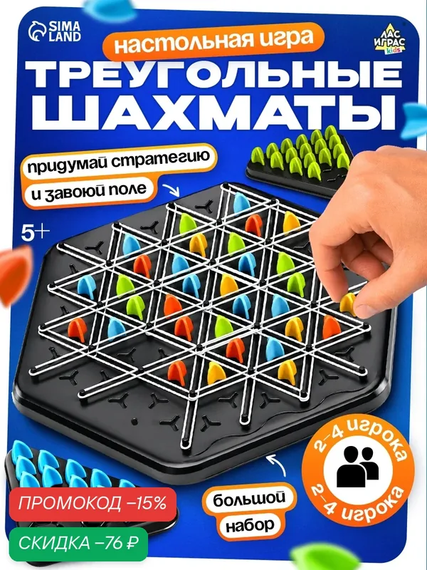 Настольная игра «Гексобитва», большой набор, 2-4 игрока, 5+, Сима-ленд — ЛАС ИГРАС, скидка по промокоду Яндекс Маркет